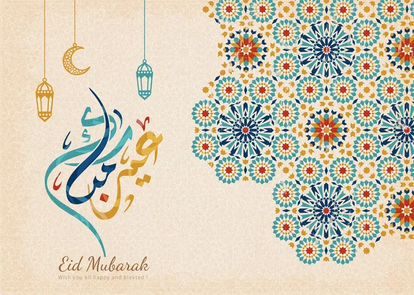 Eid mubarak caligrafia — Vetor de Stock