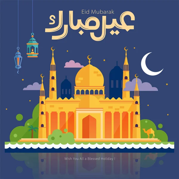 Eid mubarak düz tasarım — Stok Vektör
