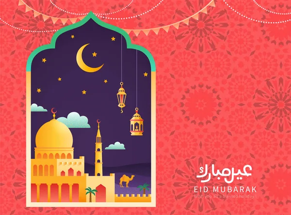 Eid mubarak diseño plano — Archivo Imágenes Vectoriales