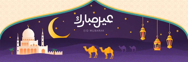 Mesquita Eid Mubarak à noite —  Vetores de Stock