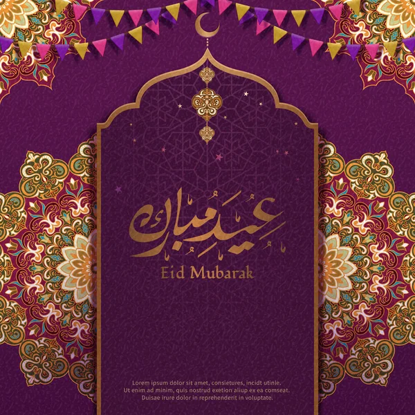 Eid Mubarak patrones arabescos — Vector de stock