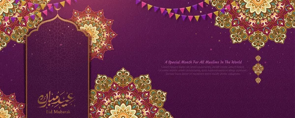 Eid Mubarak Arabesque banner — Stock vektor