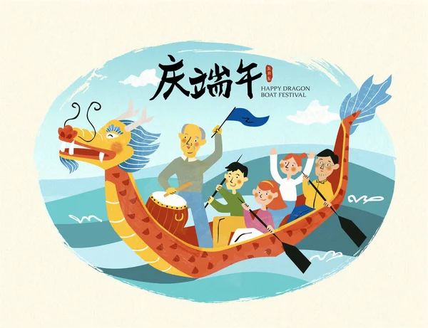 Familia Linda Bote Remo Dragón Juntos Olas Agua Traducción China — Vector de stock