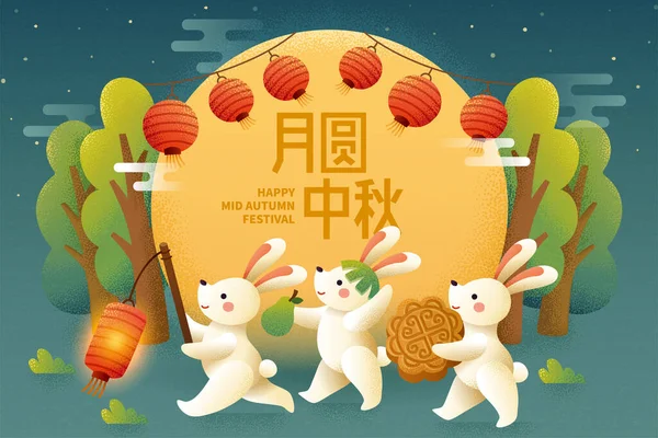 巨大な月の周りで遊ぶウサギのかわいいイラスト 中秋節に月を楽しむために一緒に家族の集まり — ストックベクタ