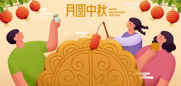 Banner Celebração Para Mid Autumn Festival Conceito Reunião Familiar Tradução — Vetor de Stock