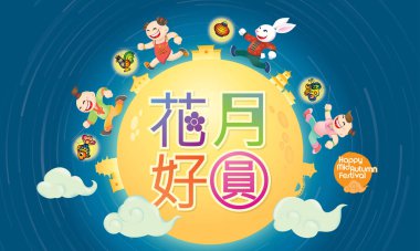 Çin Mid Sonbahar Festivali tasarım geleneksel kostüm ile oynarken fenerler çocuklar. Çene kelime anlamına gelir mutlu Mid Sonbahar Festivali.