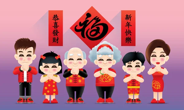 Una Familia Oriental Con Poste Saludo Fondo Estilo Oriental Leyenda — Vector de stock