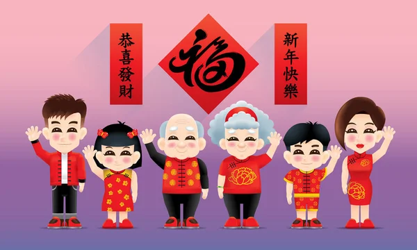 Una Familia Oriental Con Poste Saludo Fondo Estilo Oriental Leyenda — Vector de stock