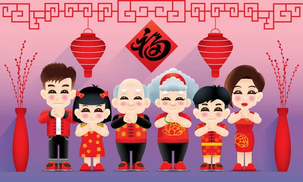 Una Familia Oriental Con Poste Saludo Fondo Estilo Oriental Leyenda — Vector de stock