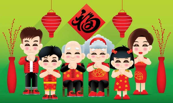 Una Familia Oriental Con Poste Saludo Fondo Estilo Oriental Leyenda — Vector de stock