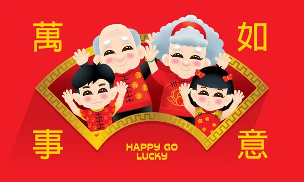 Una Familia Oriental Con Poste Saludo Fondo Estilo Oriental Leyenda — Vector de stock