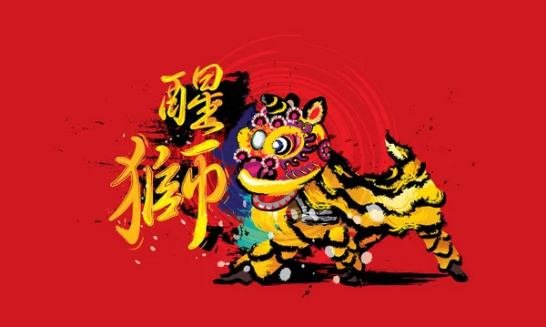 蹲在各种颜色的中国狮子 以飞溅的水墨画风格呈现 高精神的中国狮子 — 图库矢量图片