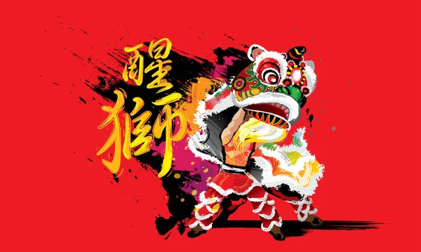 Chinese Lion Raising Head Various Colors Presented Splashing Ink Drawing — Stock Vector