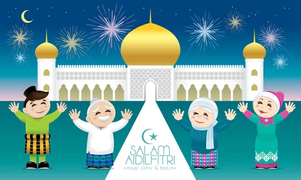 Una Familia Musulmana Que Celebra Festival Raya Con Fondo Mezquita — Vector de stock