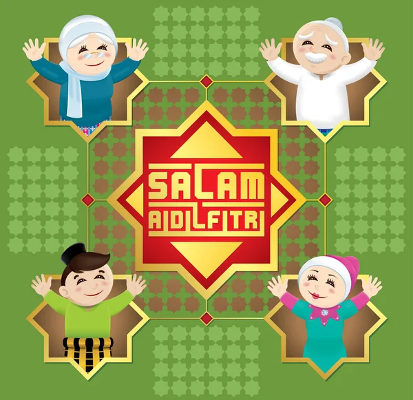 Müslüman Bir Aile Raya Festivali Renkli Malay Motifi Arka Plan — Stok Vektör