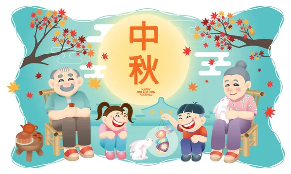 Oriental Senior Couple Celebrating Mid Autumn Festival Grand Children Chinese — Stock Vector
