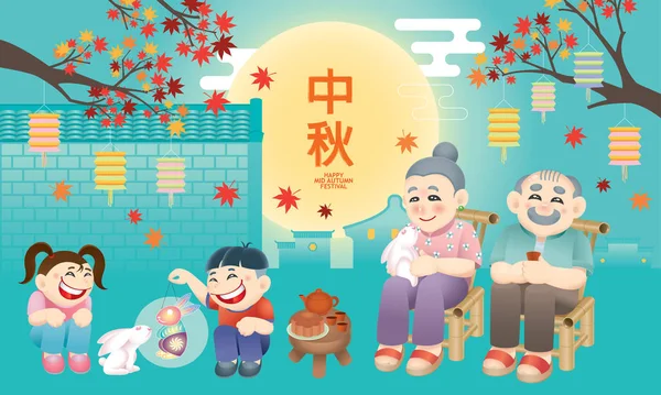 Ανατολίτικα Γηραιότερος Ζευγάρι Γιορτάζει Φθινοπωρινό Φεστιβάλ Μεγάλα Παιδιά Τους Κινεζική — Διανυσματικό Αρχείο
