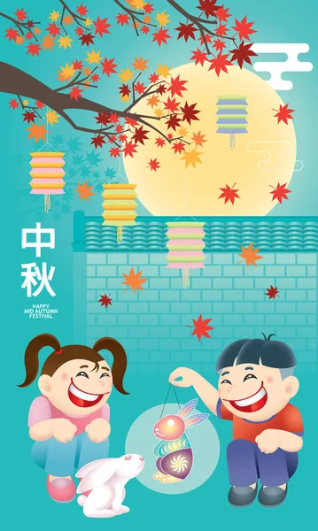 东方小朋友和一只可爱的兔子玩灯笼 中文单词表示中秋节快乐 — 图库矢量图片