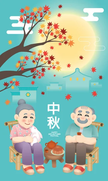 Casal Sênior Oriental Comemorando Festivais Outono Médio Palavra Chinesa Significa —  Vetores de Stock