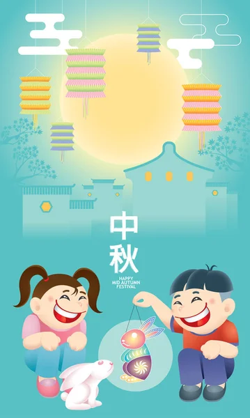 Oriental Kids Playing Lantern Cute Rabbit Chinese Word Means Happy Stock Vector