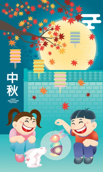 Oriental Kids Playing Lantern Cute Rabbit Chinese Word Means Happy Royalty Free Stock Illustrations