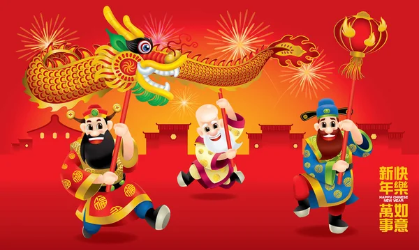 Trois Dieux Chinois Mignons Représentent Longue Vie Riche Carrière Exécutent — Image vectorielle