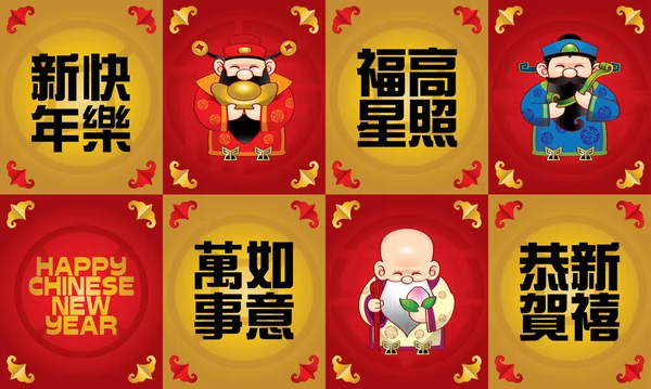 Tres Lindos Dioses Chinos Representan Una Larga Vida Ricos Profesionales — Vector de stock