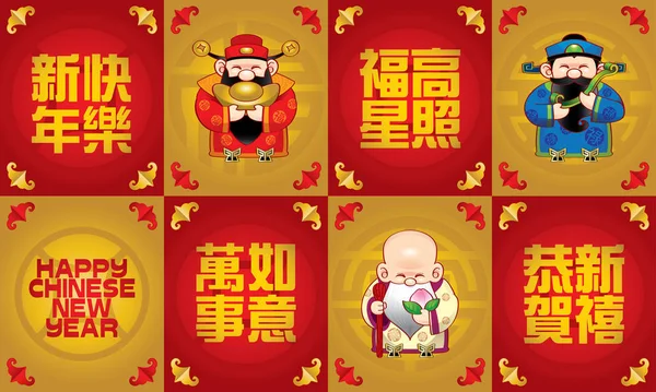 Três Bonitos Deuses Chineses Representam Longa Vida Ricos Carreira Algumas — Vetor de Stock