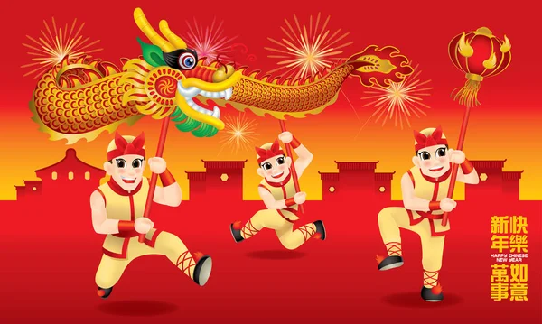 Homens Realizando Dança Tradicional Dragão Chinês Com Diferentes Postagens Cores — Vetor de Stock