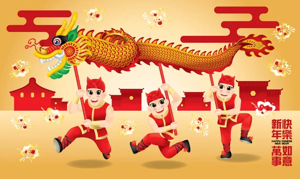 Hommes Exécutant Danse Traditionnelle Dragon Chinois Avec Différents Poteaux Couleurs — Image vectorielle