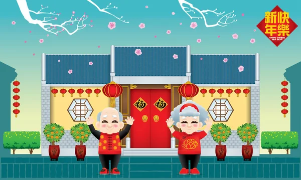 Oosterse Familie Viert Nieuwjaar Met Een Huis Traditionele Chinese Stijl — Stockvector