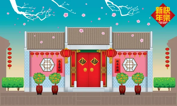 Ein Traditionelles Haus Chinesischen Stil Tagesszene Mit Pfirsichbaum Bildunterschrift Wohlstand — Stockvektor