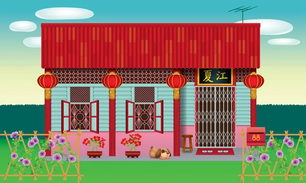 マレーシアの新しい村でよく見られる伝統的な中国風の家 様々なタイプと色 キャプション 所有者の起源の場所 — ストックベクタ