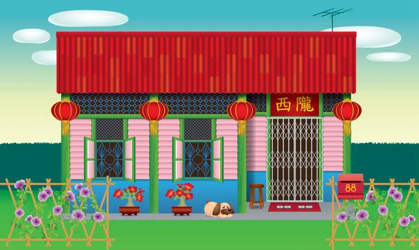 Traditional Chinese Style House Often Seen Malaysia New Village Various — Stock Vector