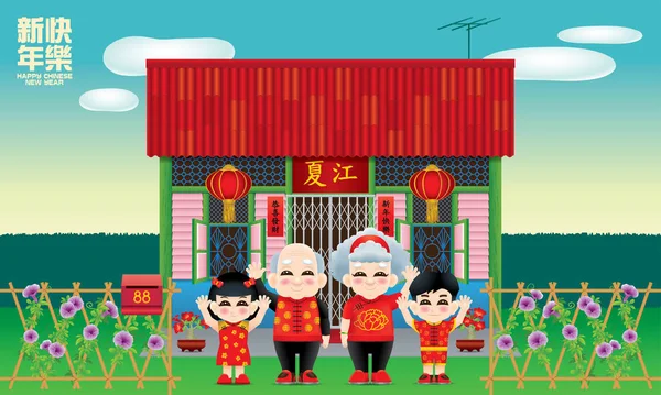 Happy Chinese Family Warm Traditional House Various Types Colour Caption — Stock Vector