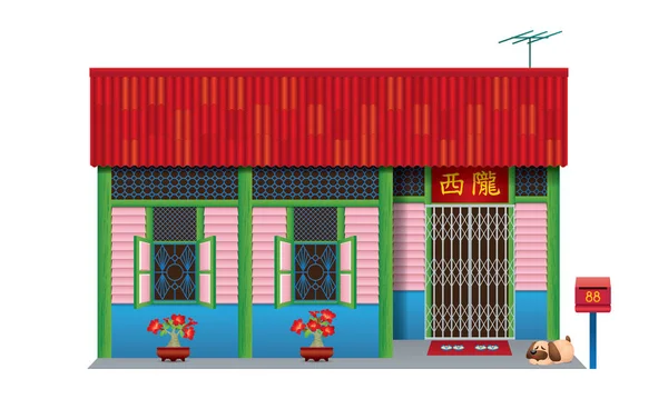 Casa Tradicional Estilo Chinês Muitas Vezes Vista Nova Aldeia Malásia — Vetor de Stock