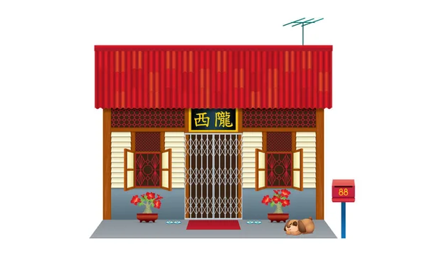 Traditional Chinese Style House Often Seen Malaysia New Village Various — Stock Vector