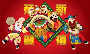 Üç sevimli Çin tanrıları (uzun yaşam, zengin ve kariyer temsil) geleneksel aslan dansı yapıyoruz. Farklı mesajlar ve renk ile. Başlık: mutlu Çin Yeni Yılı. Çin Yeni Yılı için özel olarak tasarlanmış resim.