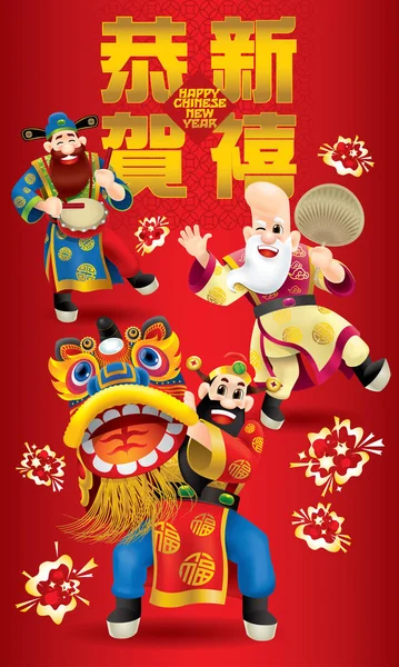 Trzech Uroczych Chińskich Bogów Reprezentują Długą Żywotność Bogaty Kariery Wykonują — Wektor stockowy