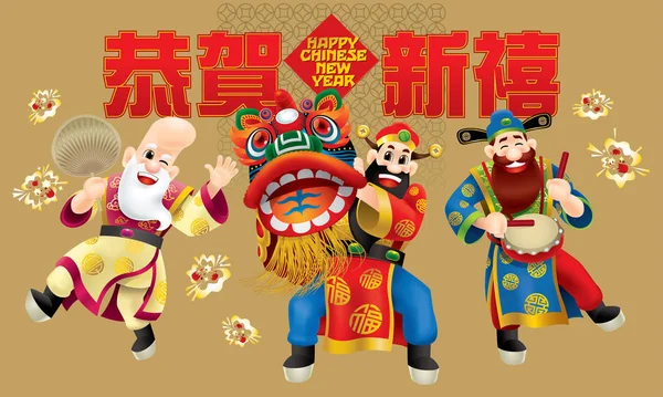 Três Bonitos Deuses Chineses Representam Longa Vida Ricos Carreira Estão — Vetor de Stock