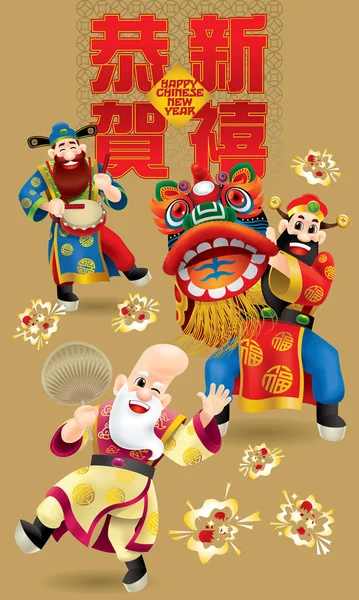 Three Cute Chinese Gods Represent Long Life Wealthy Career Performing — Stock Vector