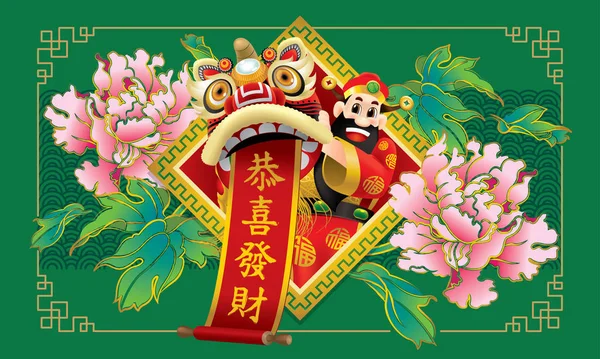 Китайский Богатый Бог Китайским Львом Красной Парой Пионским Цветочным Фоном — стоковый вектор