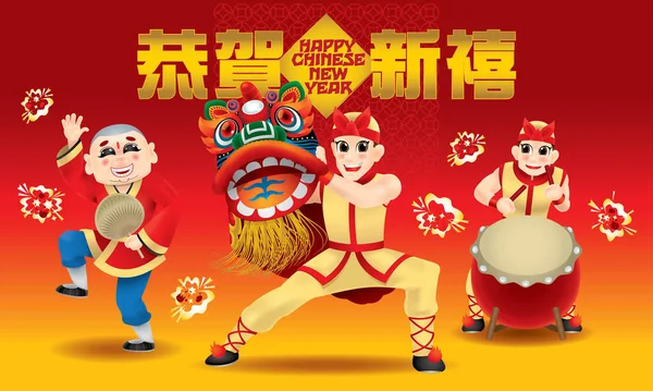 Uomini Felici Che Esibiscono Nella Tradizionale Danza Cinese Del Leone — Vettoriale Stock