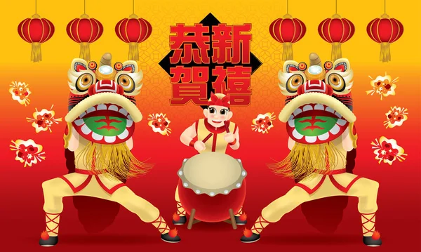 Homens Felizes Realizando Dança Tradicional Leão Chinês Com Cores Diferentes — Vetor de Stock
