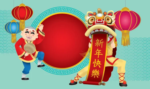 Hombres Felices Bailando Leones Chinos Tradicionales Con Diferentes Colores Fondo — Vector de stock