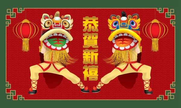 Homens Felizes Realizando Dança Tradicional Leão Chinês Com Cores Diferentes — Vetor de Stock