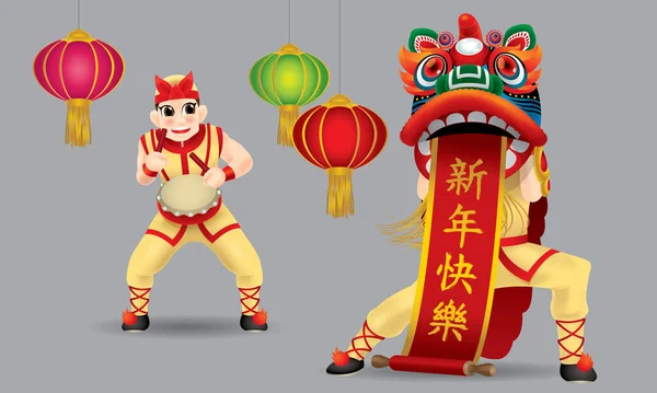 Glückliche Männer Die Einen Traditionellen Chinesischen Löwentanz Aufführen Vereinzelt Mit — Stockvektor