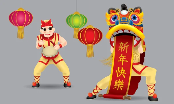 Glückliche Männer Die Einen Traditionellen Chinesischen Löwentanz Aufführen Vereinzelt Mit — Stockvektor