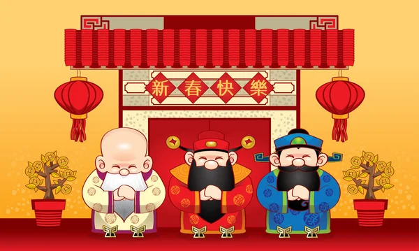 Drei Niedliche Chinesische Götter Mit Einem Eingang Traditionellen Chinesischen Stil — Stockvektor