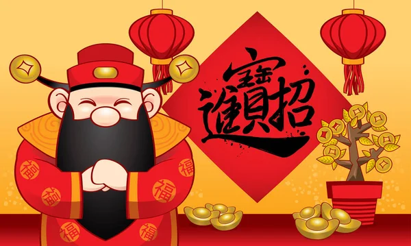 Китайский Бог Богатства Фон Китайскими Элементами Надпись Принеси Удачу — стоковый вектор